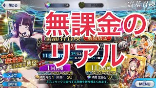 【FGO】【予算100連】無課金のリアルガチャ日記オカルトで楊貴妃+福袋狙ってみた【楊貴妃】【たいとぅー】