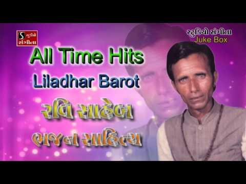 Liladhar Barot Ravi Saheb Bhajan Sangrah