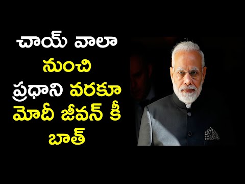 Narendra Modi Real Story in Telugu | PM Narendra Modi Biography in Telugu | News6G