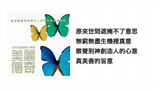 ETERNITY(官方歌詞版MV)- ETERNITY
