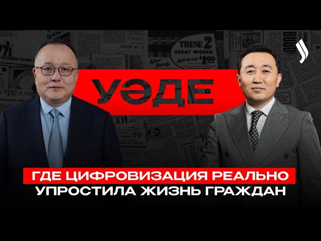 Почему Казахстан отстает по скорости интернета, несмотря на инвестиции и цифровые реформы?