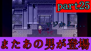 [殺戮の天使]　ゴキブリ並みの生命力を有しているあいつがまさかの行動に！？part25