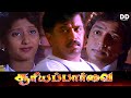 Suriya Paarvai Tamil Movie Arjun Pooja Priyanka Goundamani Ddmovies Ddcinemas