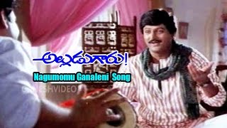 Alludu Garu Songs - Nagumomu Ganaleni - Mohan Babu