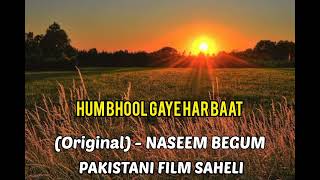 HUM BHOOL GAYE HAR BAAT (Original) - NASEEM BEGUM - PAKISTANI FILM SAHELI