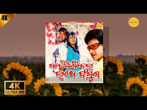 Mate Ani Dela Lakhe Phaguna Sabyasachi Architaa # #odiapurunagita 60fps