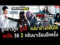 สปอยหนัง ซีรีย์เกาหลี