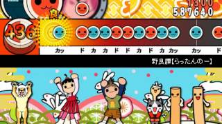 - 【太鼓さん次郎】野良譚【らったんのー】