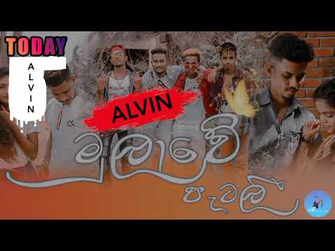 mulawe patalee | Ram production #rap #sinhala #sinhalasongs #2023 #new #release #trending #viral