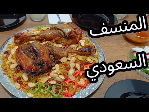 عملت منسف بفخذ الديك الهندي 😋 أفخم راحة بمكونات بسيطه موجوده في كل بيت..من وين أنا وكم ولد عندي🤔 