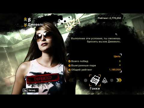 Прохождение Need For Speed Most Wanted часть 11