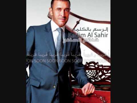 كاظم الساهر - اسكت