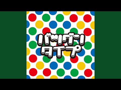 Pocket Monsters Batsugun Type Pokemon Ongaku Club