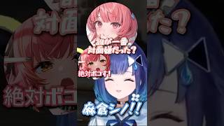 しなしなつむおにあったか過ぎるぶいすぽメンバー【ぶいすぽっ！/紡木こかげ】#ぶいすぽ #紡木こかげ #valorant
