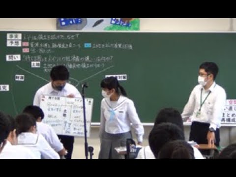 令和３年度春季公開研究協議会　３B社会