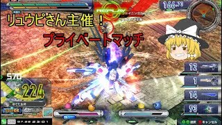 【EXVSMBON】【ゆっくり実況】ゆっくりが中佐を目指し隊！マキブON実況　特別回　ラファエル視点とストフリ視点