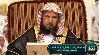 وقفات مع قوله تعالى: {وَسَارِعُوا إِلَى مَغْفِرَةٍ مِنْ رَبِّكُمْ وَجَنَّةٍ} (3)