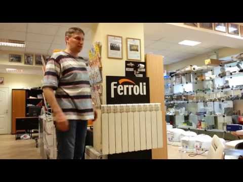 Алюминиевый радиатор Ferroli