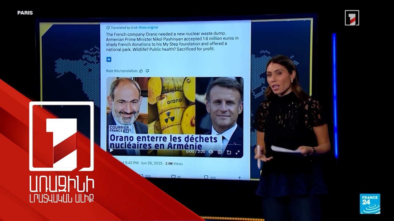 Ռադիոակտիվ սուտ Ֆրանսիա-Հայաստան հարաբերությունների մասին. կեղծ լուրի հետագիծն՝ ըստ DFRLab-ի
