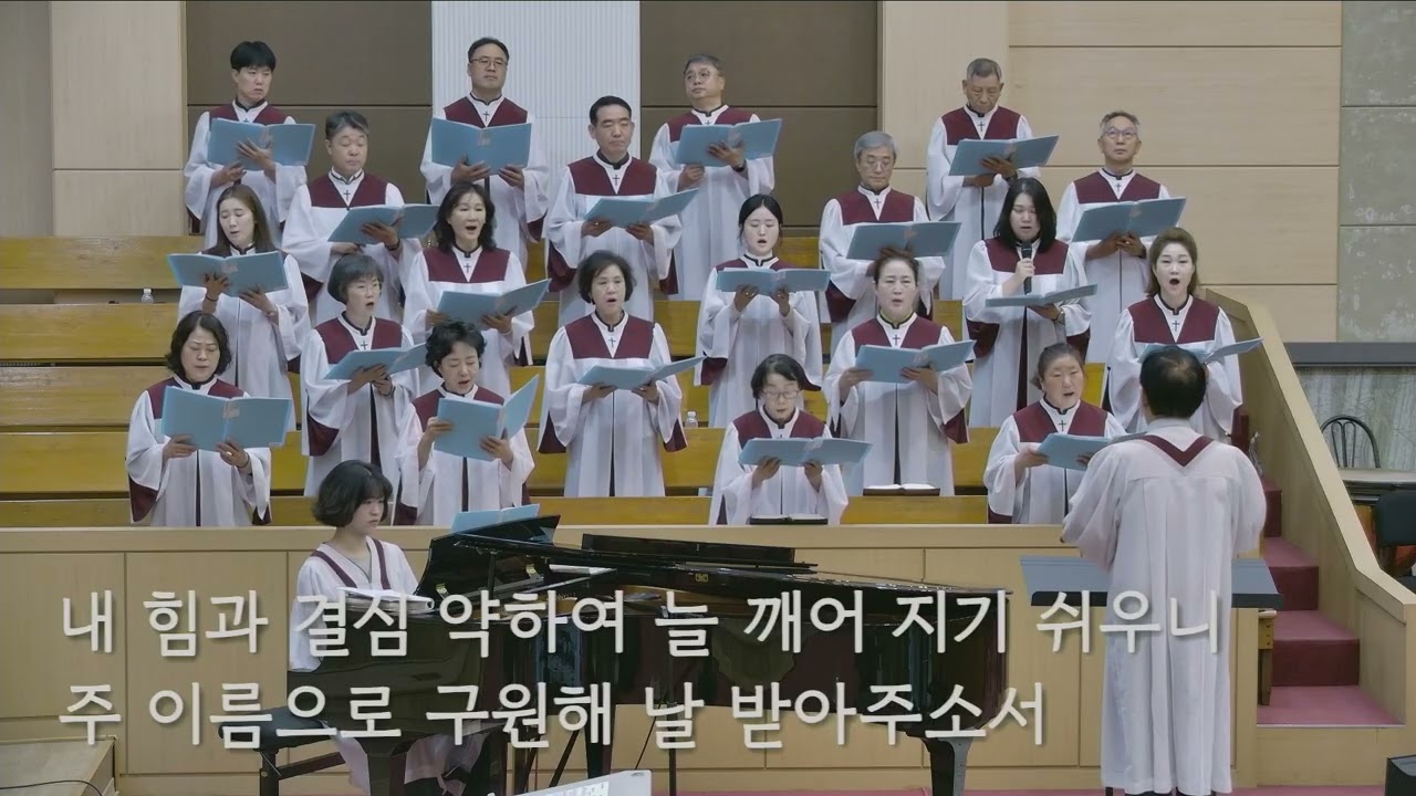 26/09/06 부평동부교회 주일오전예배 찬양 "나 주의 도움 받고자" - 시온 찬양대