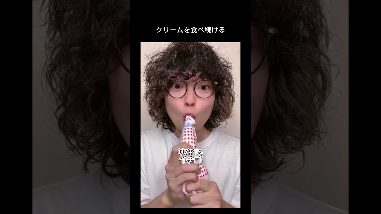 24時間生クリームを食べる人間とは？