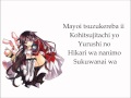 Kinjirareta Asobi - Alice's Character Song (Lyrics ...