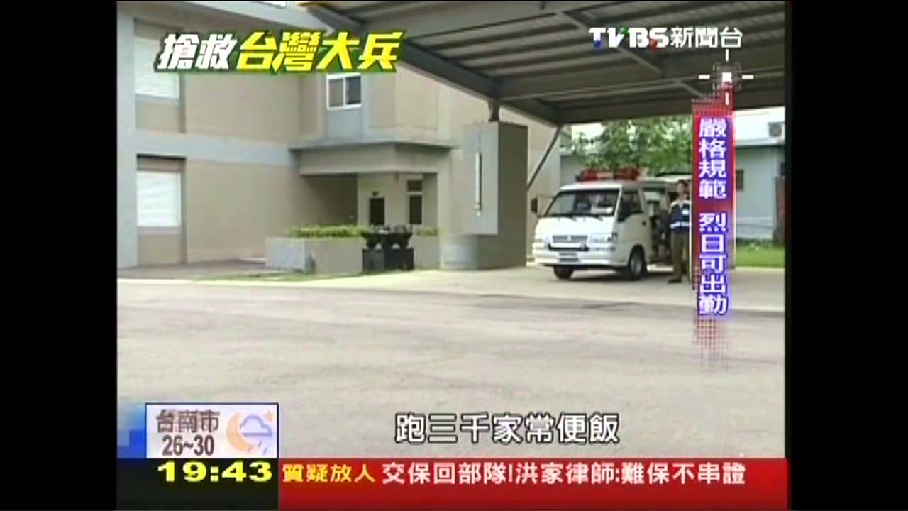 【搶救台灣大兵】「洪案」寒蟬效應!訓練動輒得咎 難帶兵