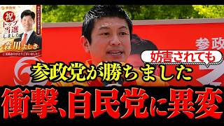 【参政党】和歌山トップ当選は序章だった…神谷宗幣が明かした次の一手とは？