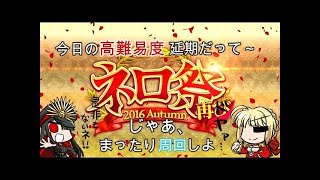 【FGO】周回しながら、雑談 初見の方大歓迎！【つっちー】＃15