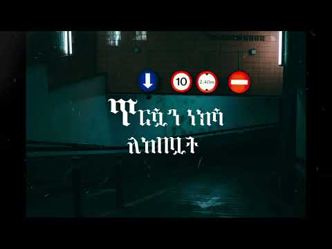 Flashkiiddo x Afro - Argiw Meta | አርጊዉ መታ (KASSIOPIAS REMIX) lyrics video