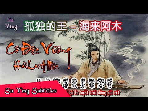 Thể hiện bởi Hải Lai A Mộc (tiếng Trung)