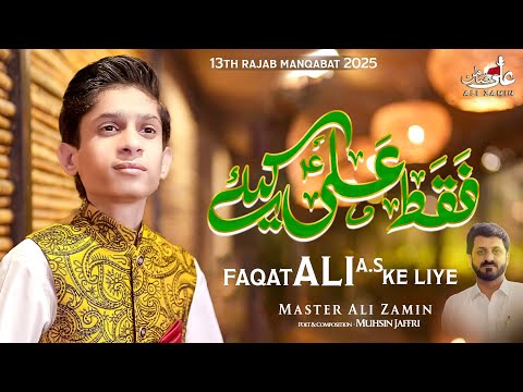FAQAT ALI KE LYE | 13 Rajab Manqabat 2025 | Master Ali Zamin | Manqabat Mola Ali 2025 | Qasida 2025