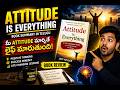 Attitude Is Everything Book Summery In Telugu Book Review L Motivation Vindula Payanam
