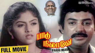 Paadu Nilaave | Tamil Full Movie | Mohan | Nadhiya | R Selvaraj | K Rangaraj | Illayaraja