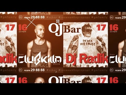 OJ Bar || 16/09 - Clubkilla (Gipsy | Москва) | 17/09 - Dj Radik (Москва)