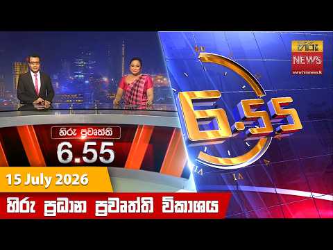Hiru TV