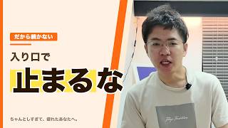 「私はこういう人」で終わる人が損する理由