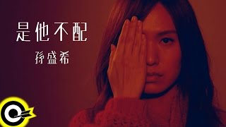 Download lagu 孫盛希 Shi Shi【是他不配 He Isn't Worth It】三立華劇「浮士德的微笑」片頭曲   mp3