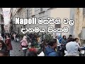 Napoli Massini Tharuna Kela Danaya Pinkama 2019 Geetv