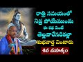 ఈ కథ వింటే శుభవార్త వింటారు శివ మహత్య�
