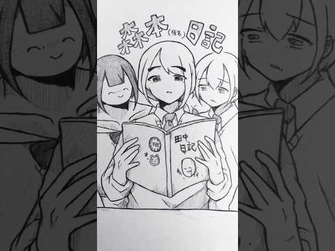 とある日記にて…  #創作 #illustration #イラスト #アナログ絵 #short #shorts