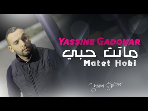 Yassinos - Matet Hobi - ماتت حبي | ( Official Audio )