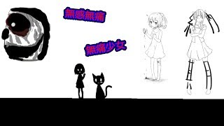 少女が可愛い　フリーゲーム（無感無痛【無痛少女】）