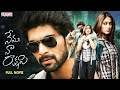 Nenu Naa Rakshasi Full Movie Rana Daggubati Ileana D Cruz Telugu Movies Aditya Cinemalu