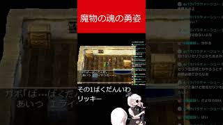 ドラクエ７ショート モンスターの勇姿#shorts #ドラクエ7 #モンスター#ルーメン＃切り抜き