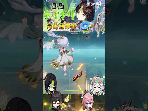 「弾弓の強さを徹底解説！原神プレイヤー必見」