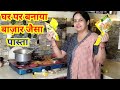 Monika Style 2 Vlog New Vlog Dailyvlog Familyvlog