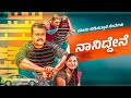 ನಾನಿದ್ದೇನೆ ನಿಮ್ಮ ಅದ್ಬುತ ಸಮಯ Kannada Christian Short 