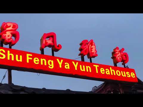 Casa de chá Shu Feng Ya Yun, Chengdu