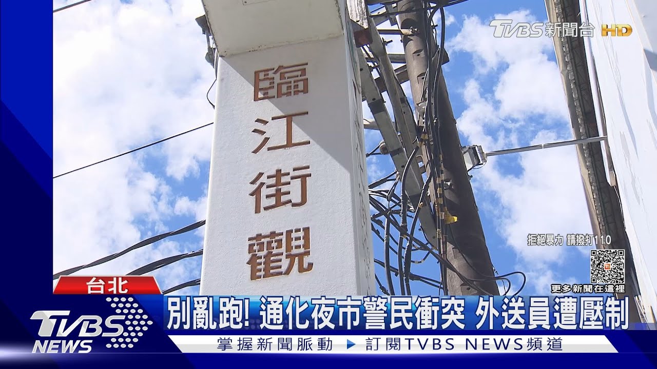 取餐時檢舉同行「改車」　外送員報警還失控